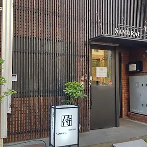호스텔 Samurai